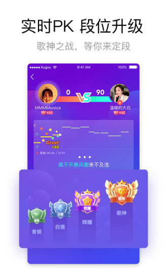 酷狗唱唱app手机版截图2