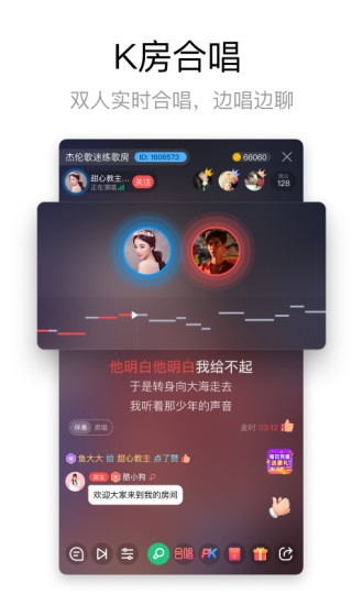 酷狗唱唱app手机版截图1