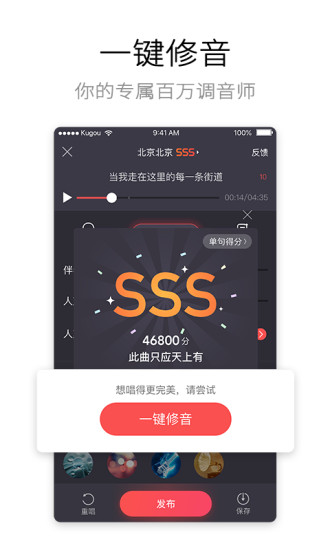 酷狗唱唱app手机版截图3