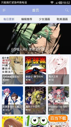 野画册漫画免费app下载截图1