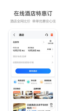 高德地图导航下载2021新版车机版截图4