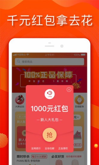 小年鱼最新版本截图1