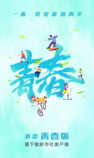新华社官方版截图1