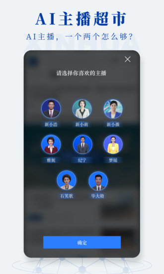 新华社官方版截图3