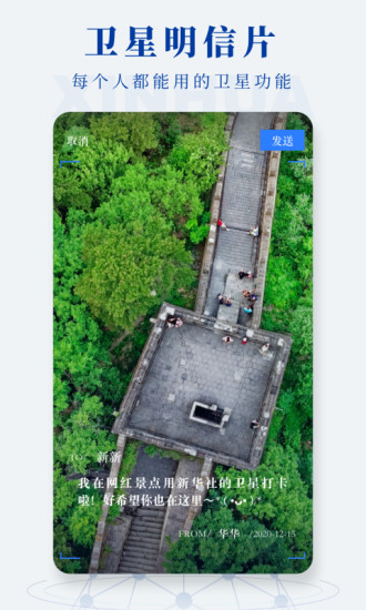 新华社官方版截图4