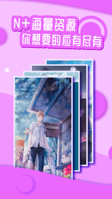 悦享动态壁纸app截图5