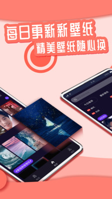 悦享动态壁纸app截图3