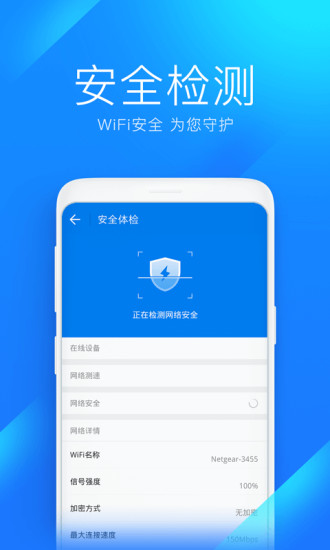 WiFi万能钥匙显示密码版截图3