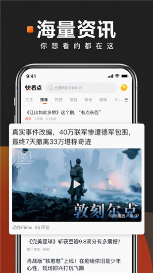 快看点赚钱下载app截图1