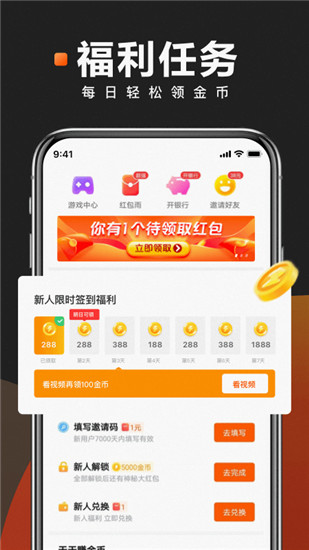 快看点赚钱下载app截图2