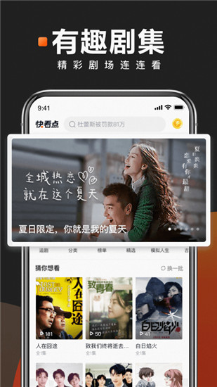 快看点赚钱下载app截图4