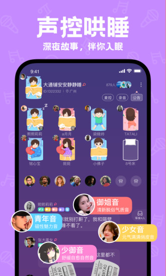 声鉴app截图4