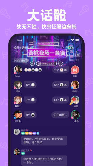 声鉴app截图3