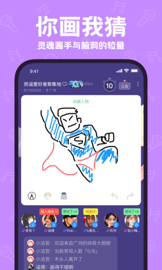 声鉴app截图2