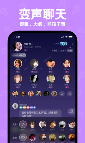 声鉴app截图1