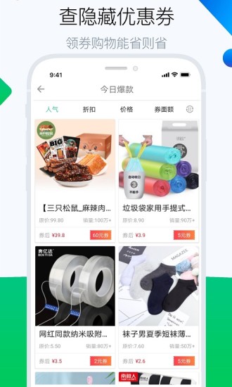 白菜哦app最新版截图3