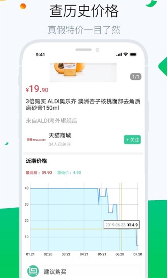 白菜哦app最新版截图2