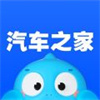 汽车之家app官方最新