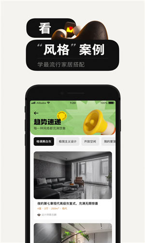 每平每屋app最新版截图1