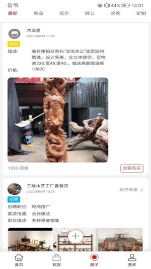 木易手机版下载安卓版免费截图2