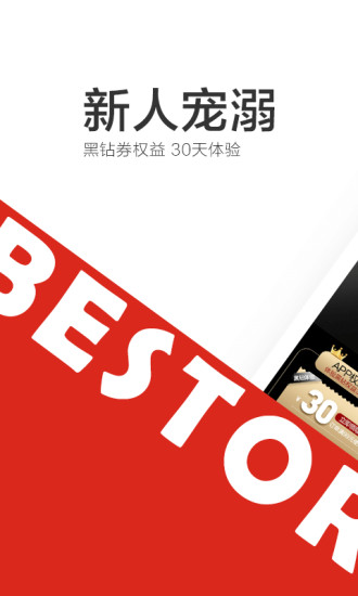良品铺子截图4