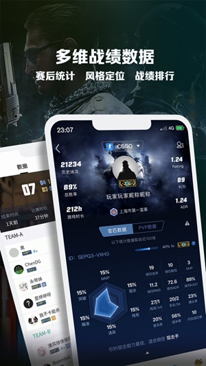 完美世界电竞平台官方版下载截图1