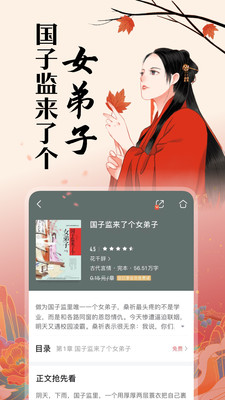 咪咕阅读下载安装正版截图3