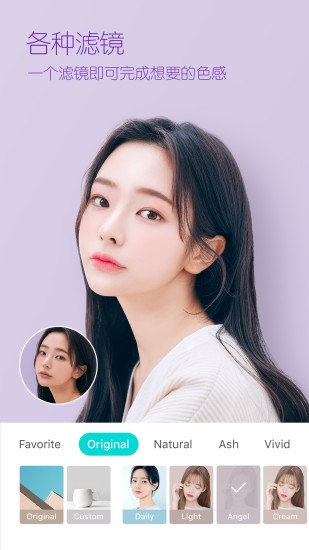 b612咔叽美颜相机最新版本截图2