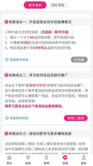 多米粒app下载截图3