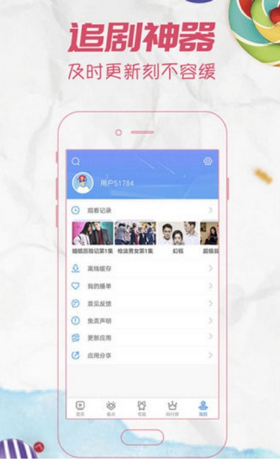 星空影院播放器截图3
