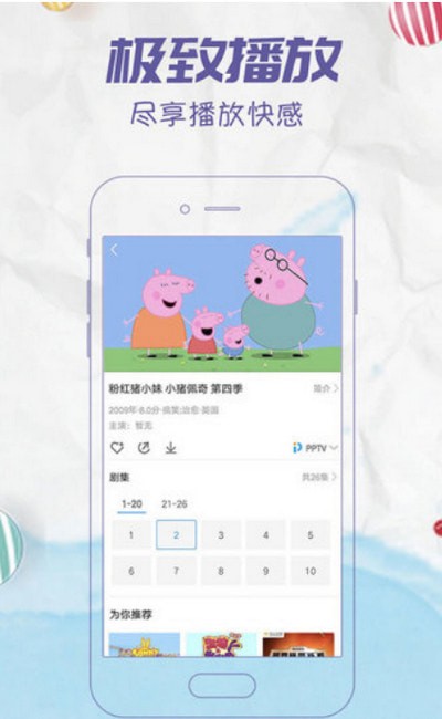 星空影院播放器截图1