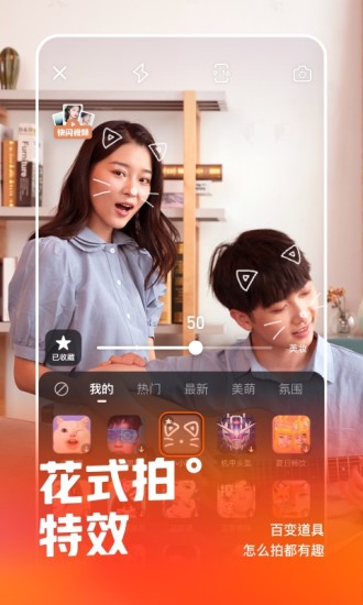 快手app官方版下载截图3