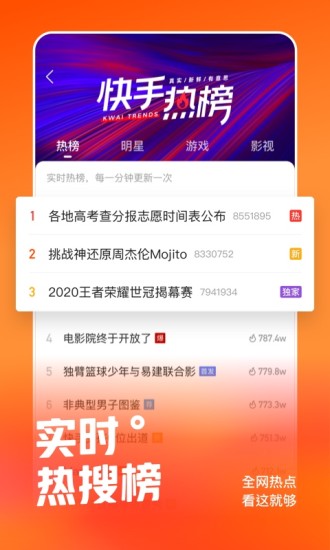 快手app官方版下载截图4