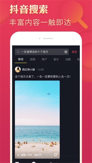 抖音极速版下载最新app截图1