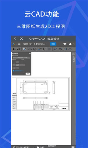 sview看图纸最新版截图1