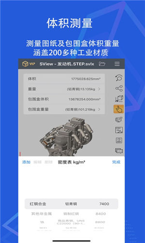 sview看图纸最新版截图2