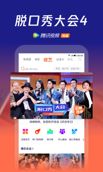 腾讯视频免费vip永久截图4