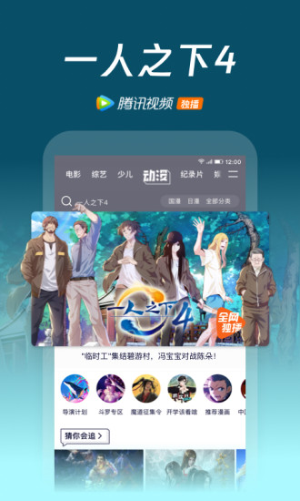 腾讯视频免费vip永久截图2