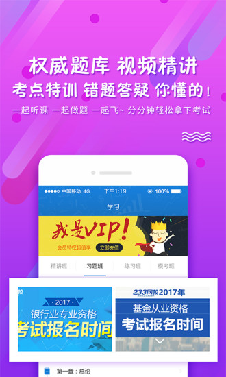 PP题库解锁版截图4