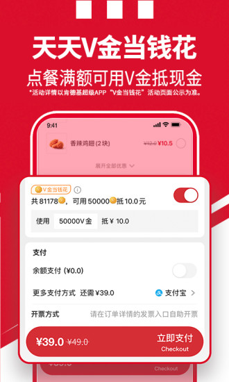 肯德基点餐app截图3