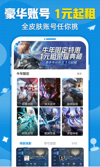 交易猫解锁版下载截图2