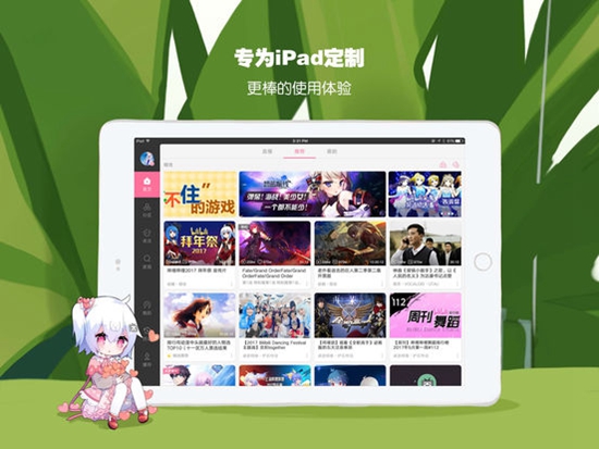 哔哩哔哩HD官方正版下载截图3