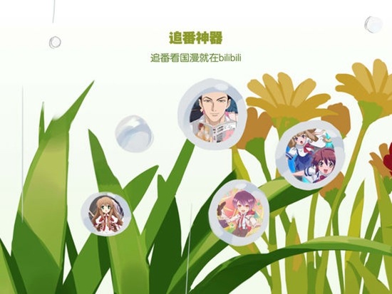 哔哩哔哩HD官方正版下载截图1