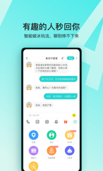 Soul官方版截图4