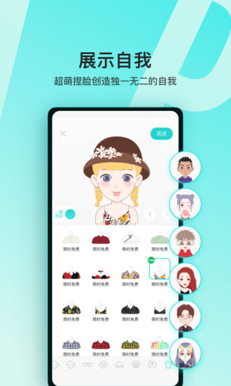 Soul官方版截图5