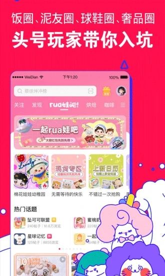微店app截图4