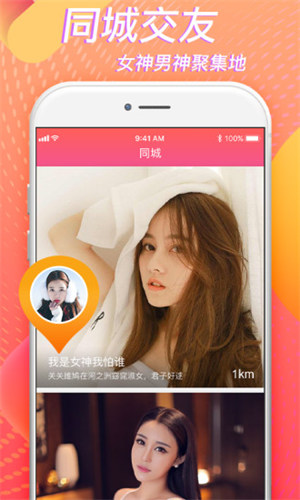 美聊app最新版截图1