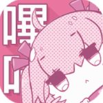 哔咔漫画app免费版