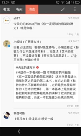 拇指阅读手机版截图3