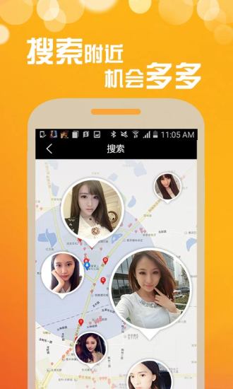 同城热恋交友app截图3